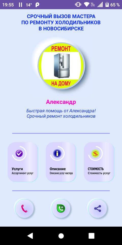 Главное окно приложения